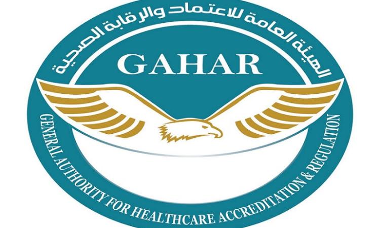 منح الاعتماد لـ 24 منشأة صحية وفقا لمعايير الجودة الوطنية الصادرة عن "جهار"