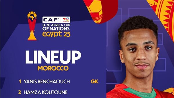 التشكيل الرسمي لقمة المغرب ونيجيريا في كأس أفريقيا تحت 20 سنة