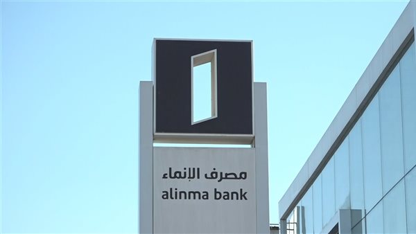 مصرف الإنماء.. طريقة فتح حساب أونلاين