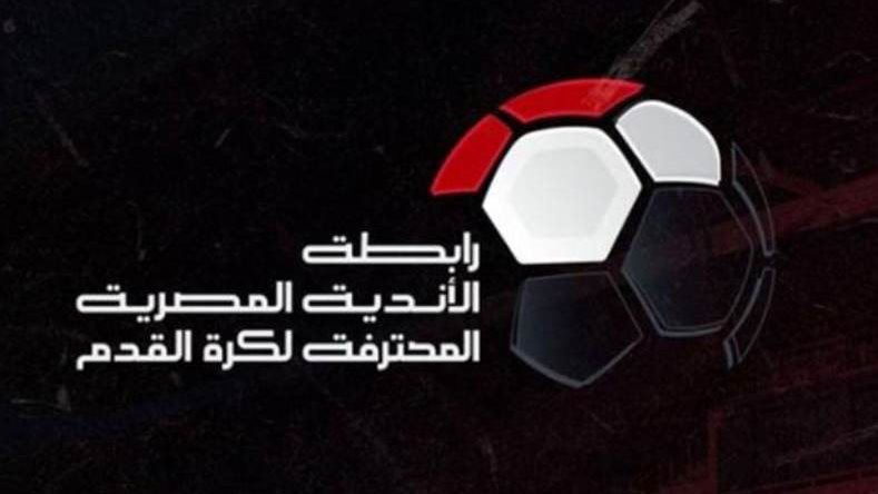 رابطة الأندية ردا على هجوم بيراميدز: طبقنا مبدأ تكافؤ الفرص وراجعوا لائحة الدوري