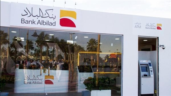 بنك البلاد.. أعلى فائدة على الادخار ببرامج استثمارية مرنة