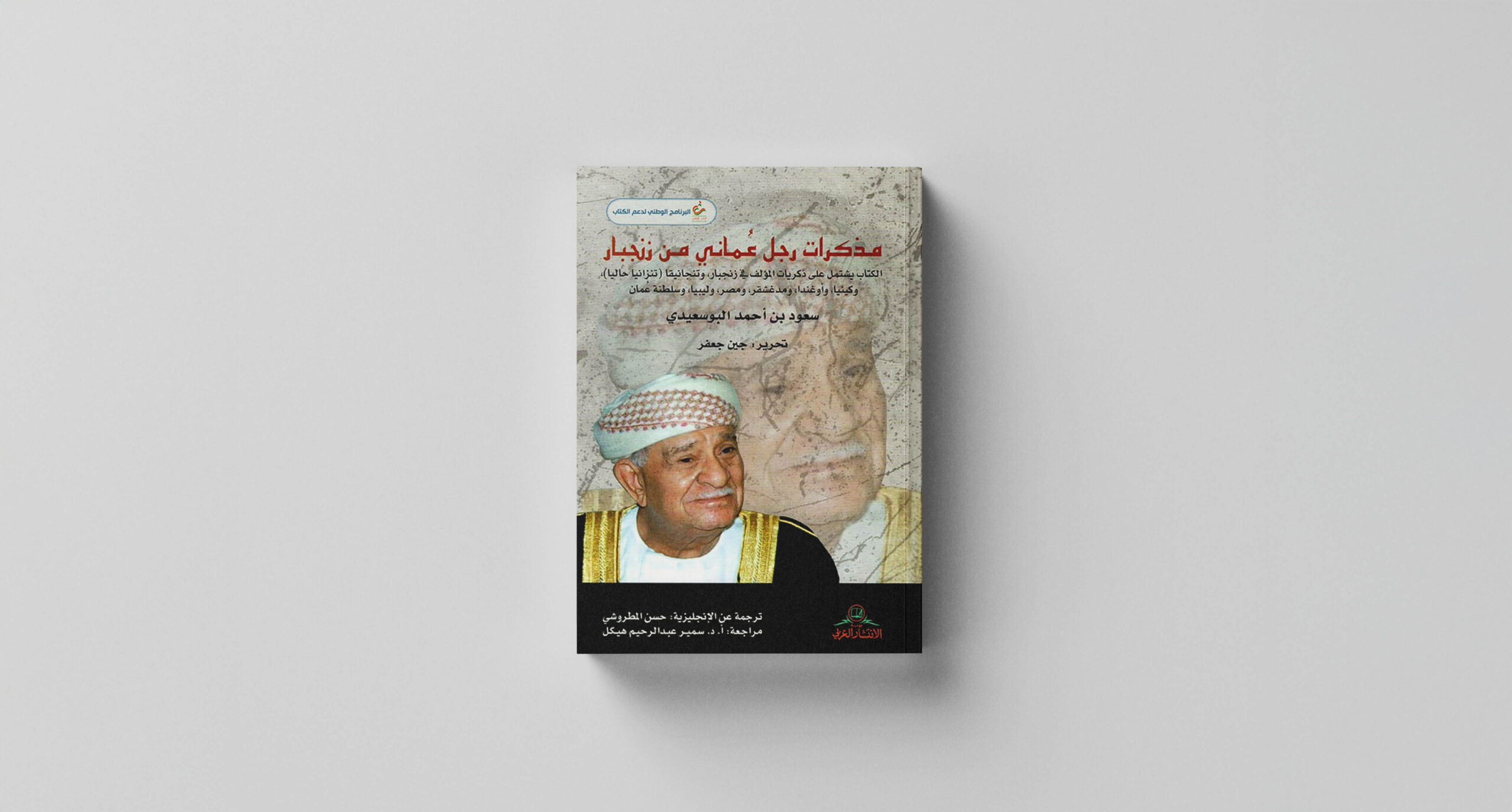 الشاعر العُماني حسن المطروشي: القصيدة العربية تمرّ عبر البوّابة العُمانية مذ وضع عروضها وأوزانها الخليل بن أحمد الفراهيدي
