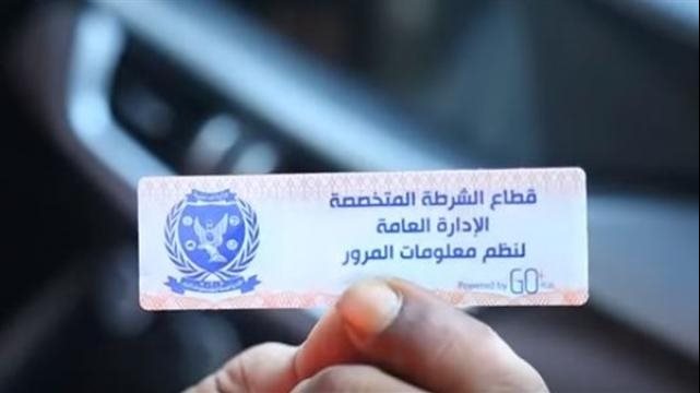تحرير 979 مخالفة ملصق إلكترونى خلال 24 ساعة