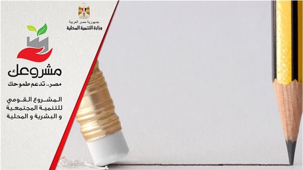 اكسترا نيوز تعرض تقريرًا حول المشروع القومي للتنمية المجتمعية "مشروعك"