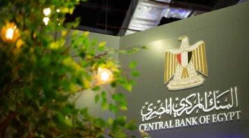 البنك المركزي: 4% نموًا بالودائع الأجنبية لتتخطى 3.07 تريليونات جنيه بنهاية مارس 2025