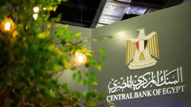 البنك المركزي: 4% نموًا بالودائع الأجنبية لتتخطى 3.07 تريليونات جنيه بنهاية مارس 2025 البنك المركزي: 4% نموًا بالودائع الأجنبية لتتخطى 3.07 تريليونات جنيه بنهاية مارس 2025