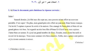10 نماذج في اللغة الفرنسية لـ الثانوية العامة 2025 نظام حديث