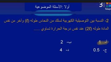 الثانوية العامة 2025.. إجابة نموذج الفيزياء للوزارة شهر ابريل.. حمل الآن