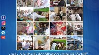 اغلاق 85 مركز مخالف لبيع الأدوية.. الزراعة تستعرض جهود الخدمات البيطرية في إبريل