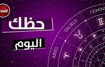 الحمل: لا تهمل في الحب.. توقعات الأبراج وحظك اليوم الإثنين 5 مايو 2025