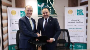 المعهد المصرفي المصري ومؤسسة مصر الخير يوقعان مذكرة تفاهم لنشر الثقافة المالية وتعزيز الشمول المالي