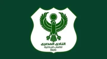 المصري ينتظر قرار رابطة الأندية ضد جماهير الأهلي بعد الهتاف ضده