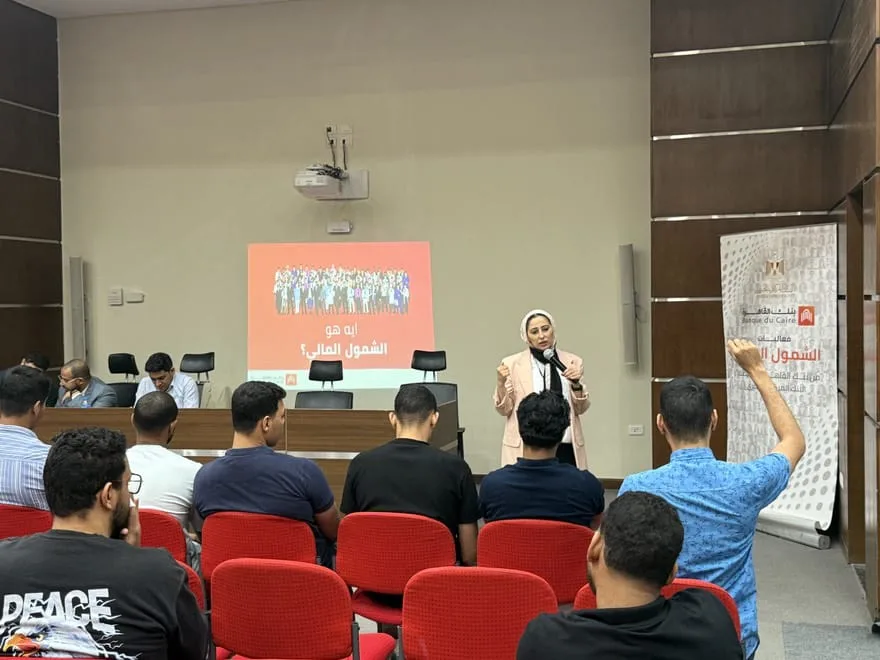 بنك القاهرة يشارك في فعاليات اليوم العربي للشمول المالي وإصدار حساب شمول مالي جديد بالعملة الأجنبية