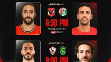 اليوم.. انطلاق مواجهات نصف نهائي كأس مصر للسلة