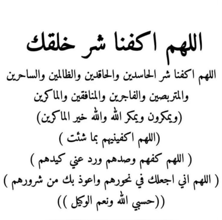 دعاء الحسد والرزق