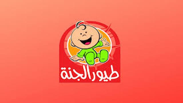 قناة طيور الجنة