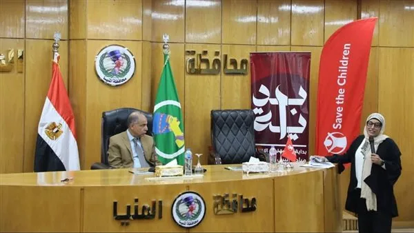 محافظ المنيا يلتقى وفد هيئة إنقاذ الطفولة الدولية ويترأس اجتماع اللجنة الاستشارية