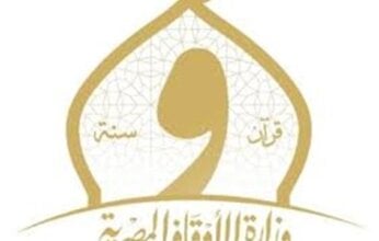 الأوقاف تعلن أسماء المقبولين بـ التصفيات الأولية في المسابقة العالمية الـ 32 للقرآن الكريم