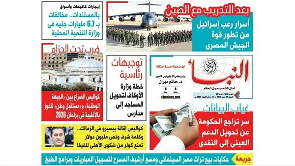 النبأ تكشف في العدد الجديد: أسرار رعب إسرائيل من تطور قوة الجيش المصري