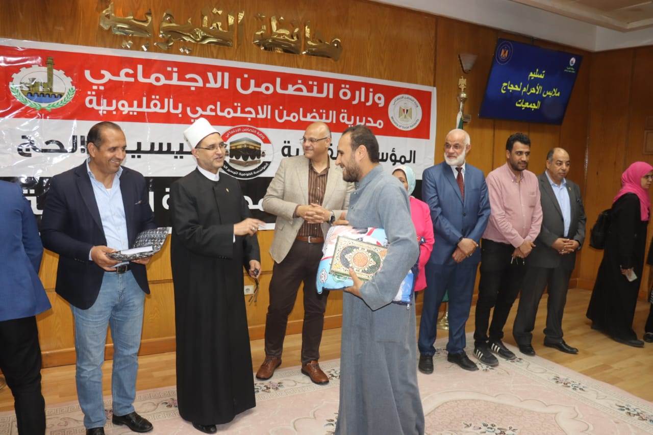 تسليم ملابس الإحرام