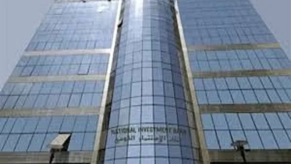 التخصصات والأوراق المطلوبة بوظائف بنك الاستثمار القومي 2025
