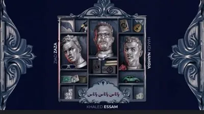 لأول مرة مع زياد ظاظا.. حمزة نمرة يطرح أغنية زمن