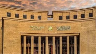 هل تنخفض أسعار الفائدة للمرة الثانية في 2025.. موعد اجتماع البنك المركزي القادم
