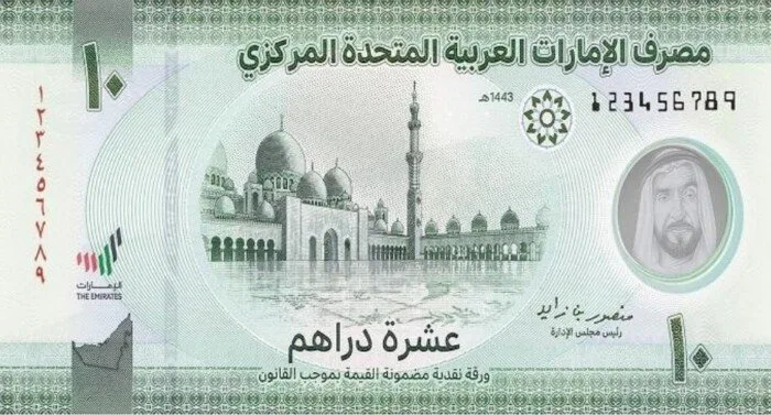 سعر الدرهم الإماراتي اليوم الخميس 8 مايو 2025