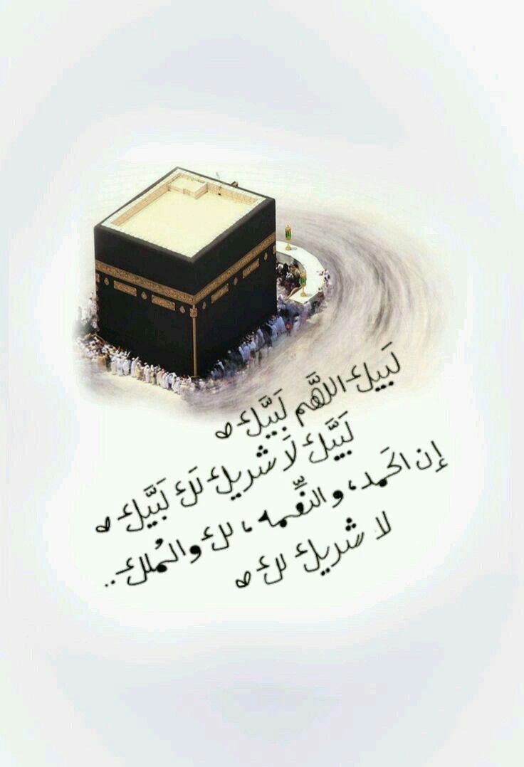 موعد عيد الأضحى 2025 ميلادي