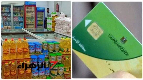 قائمة أسعار السلع التموينية لشهر مايو 2025