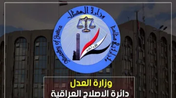 إعلان دائرة الإصلاح حول تداول مقاطع فيديو قديمة: بعض الأفراد الذين تم الإفراج عنهم مؤخرًا.