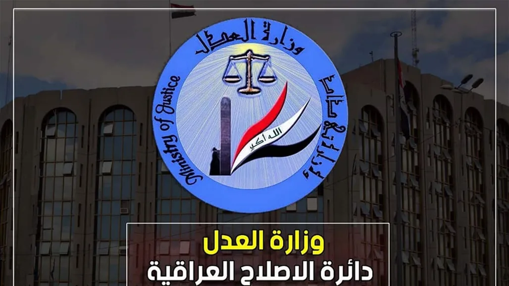 إعلان دائرة الإصلاح حول تداول مقاطع فيديو قديمة: بعض الأفراد الذين تم الإفراج عنهم مؤخرًا. إعلان دائرة الإصلاح حول تداول مقاطع فيديو قديمة: بعض الأفراد الذين تم الإفراج عنهم مؤخرًا.