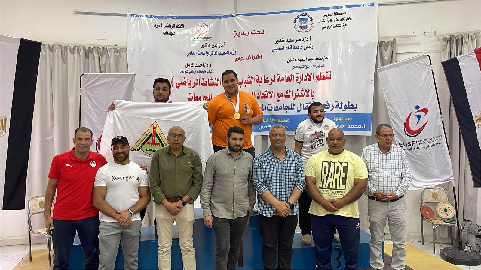 الفائزين ببطولة رفع الأثقال