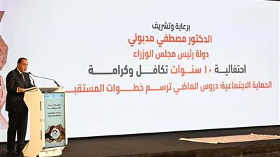 بتكلفة تصل إلى 635 مليار جنيه سنويًا.. الحكومة تحتفل بمرور 10 سنوات على انطلاق برنامج «تكافل وكرامة» بتكلفة تصل إلى 635 مليار جنيه سنويًا.. الحكومة تحتفل بمرور 10 سنوات على انطلاق برنامج «تكافل وكرامة»