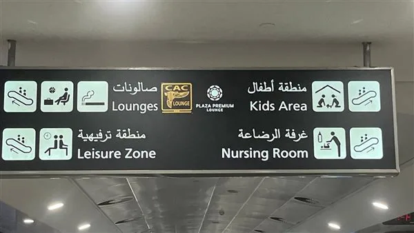 مطار القاهرة يقدم خدمات خاصة للمسافرين الصغار