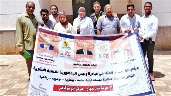 ضمن قوافل جامعة المنيا، تم فحص 570 مواطنًا في قرية بني خيار بأبو قرقاص