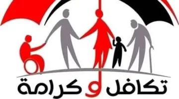 التضامن: زيادة ميزانية برنامج تكافل وكرامة من 41 مليار إلى 53 مليار جنيه في الموازنة الجديدة
