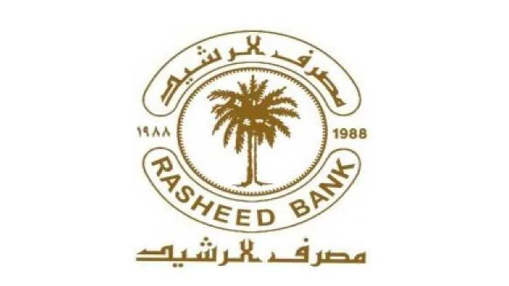 مصرف الرشيد يحدد مواقع بيع الدولار للحجاج