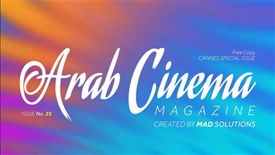 مجلة السينما العربية تسلط الضوء على مشاركات الأفلام العربية في مهرجانات 2025.