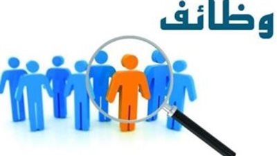 إلى المصريين: وزير العمل يعلن عن 45 فرصة عمل جديدة في الأردن