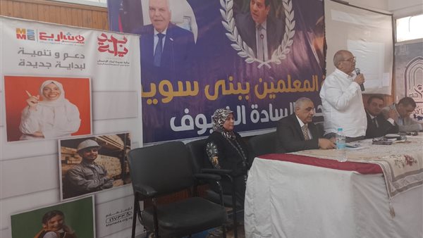 نقابة المعلمين: بدء الدورة 131 للتثقيف بالأمن القومي لمعلمي بني سويف