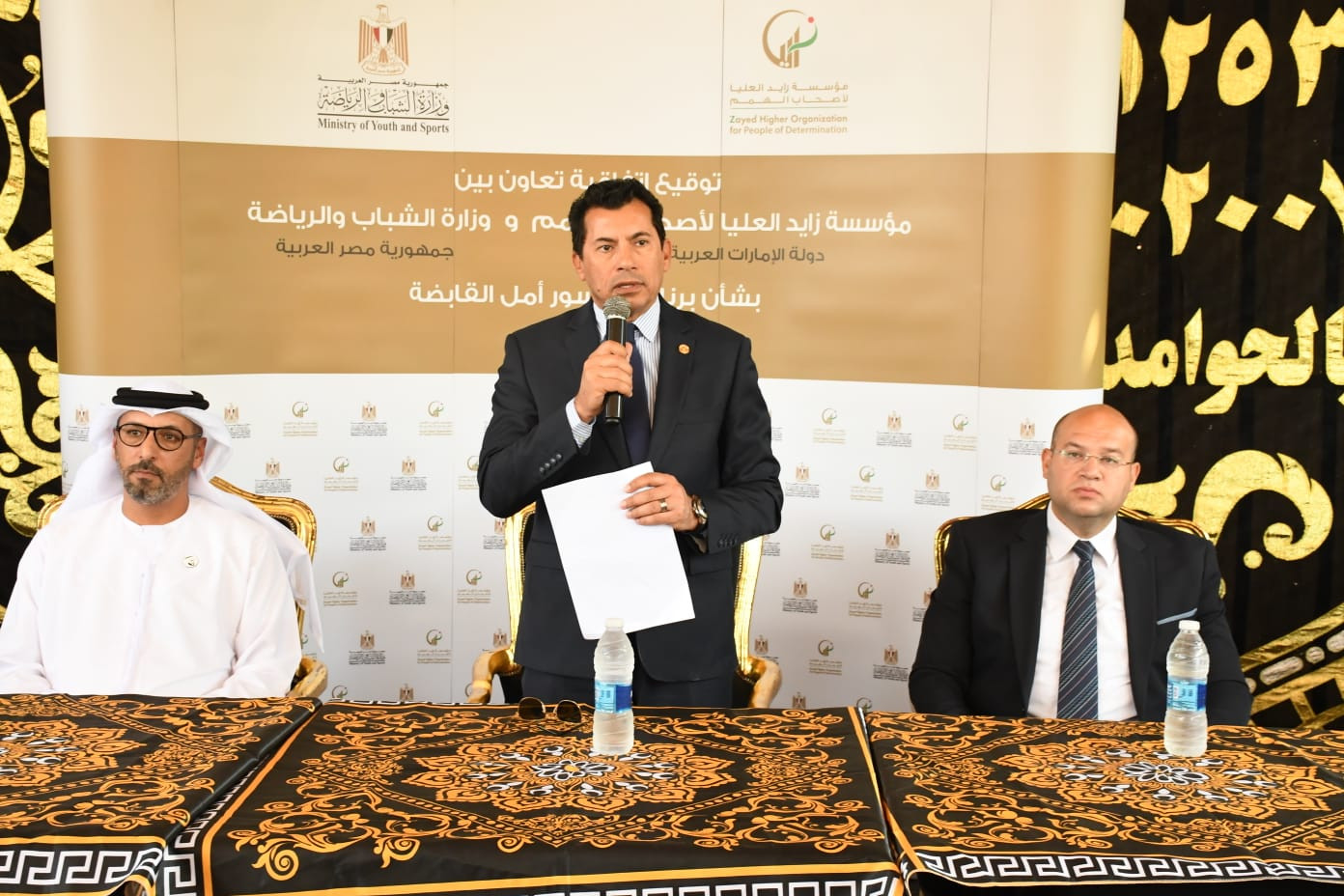وزير الشباب