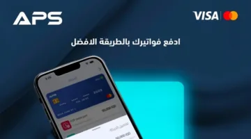 تطبيق العرب يتيح دفع الفواتير عن طريق الهاتف.