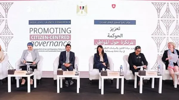 المشاط ت inaugurates the launch of the project “Enhancing Citizen-Centric Governance in Egypt.”