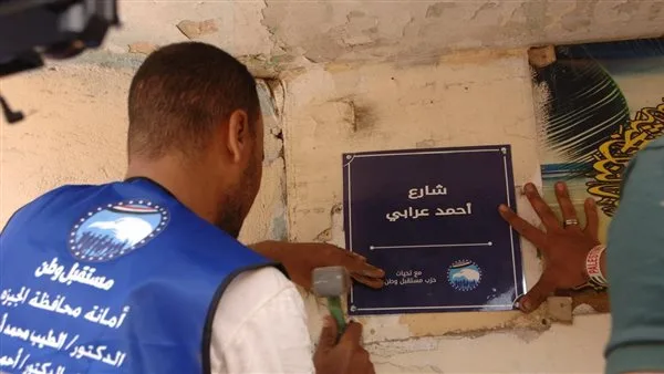 «مستقبل وطن» يطلق مشروع «إعطاء أسماء للشوارع» في الجيزة