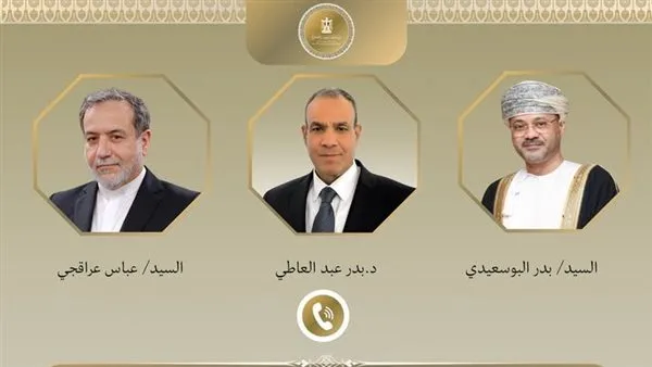 وزير الخارجية والهجرة يتواصل هاتفياً مع نظيريه من عمان وإيران