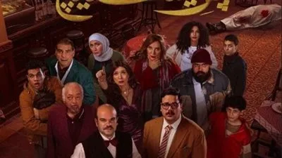 تاريخ عرض الحلقة السادسة والسابعة من مسلسل برستيج تاريخ عرض الحلقة السادسة والسابعة من مسلسل برستيج