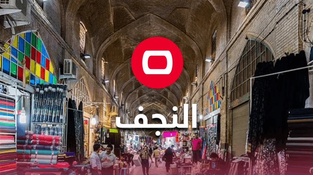 صحة النجف توضح حقيقة Report تصدير الإصابة بالحمى النزفية.