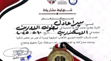 ميرا عادل تفوز بلقب أفضل لاعبة في بطولة “الأوربن كوف بول” بمدينة الإسكندرية.