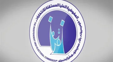19 لجنة رسمية لمتابعة المخالفين لقانون حظر حزب البعث المنحل